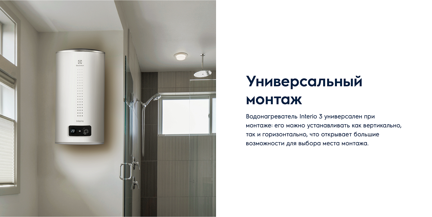 Накопительный водонагреватель Electrolux EWH 50 Interio 3 Накопительный водонагреватель Electrolux EWH 50 Interio 3
